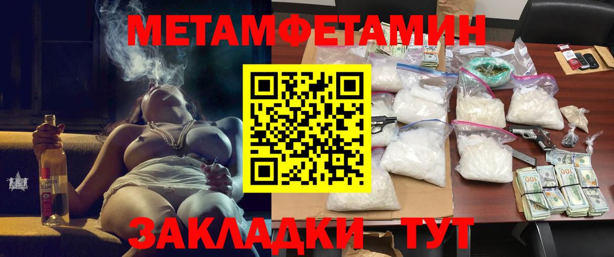 Сыктывкар  Amphetamine Розовый  Вход с VPN 