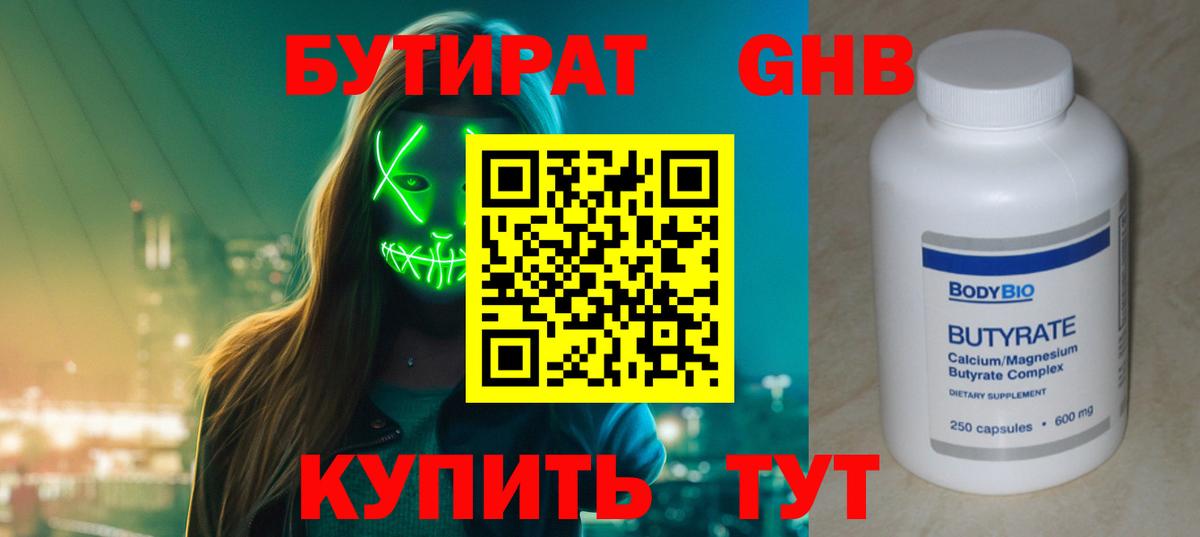 Сыктывкар  БУТИРАТ буратино  БУТИРАТ  Вход с VPN 