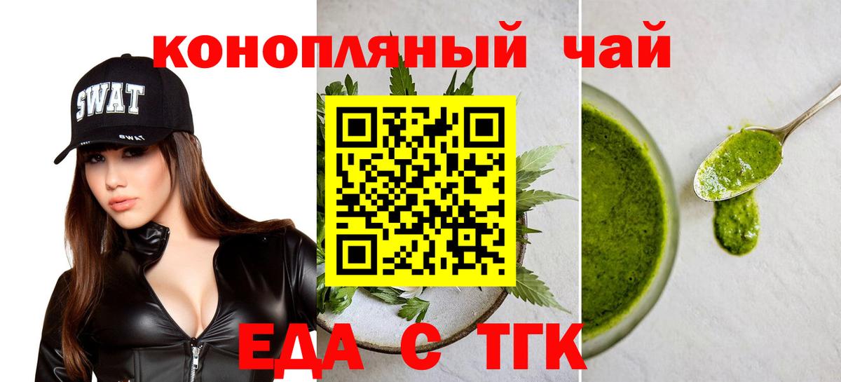 Сыктывкар  Еда ТГК конопля  Вход с VPN 