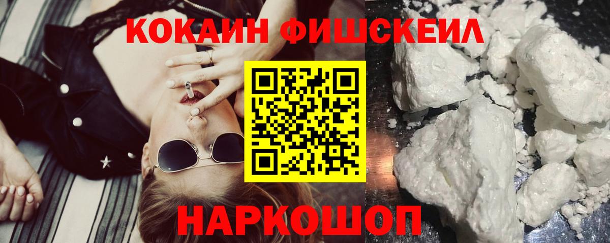 КОКАИН Колумбийский  Cocaine Перу  Вход с VPN  Сыктывкар 