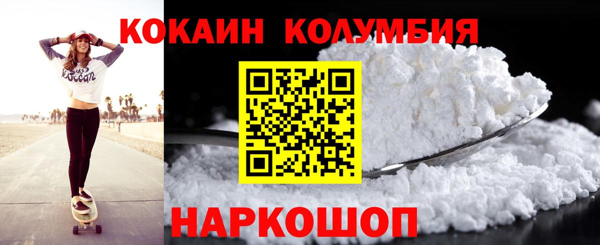 Кокаин 99% Сыктывкар