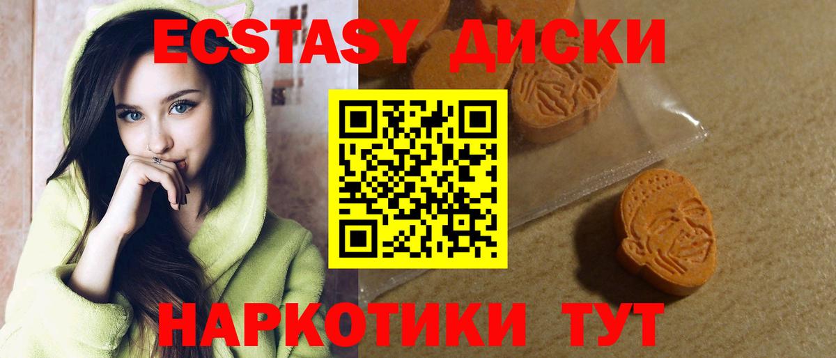 Ecstasy диски Сыктывкар