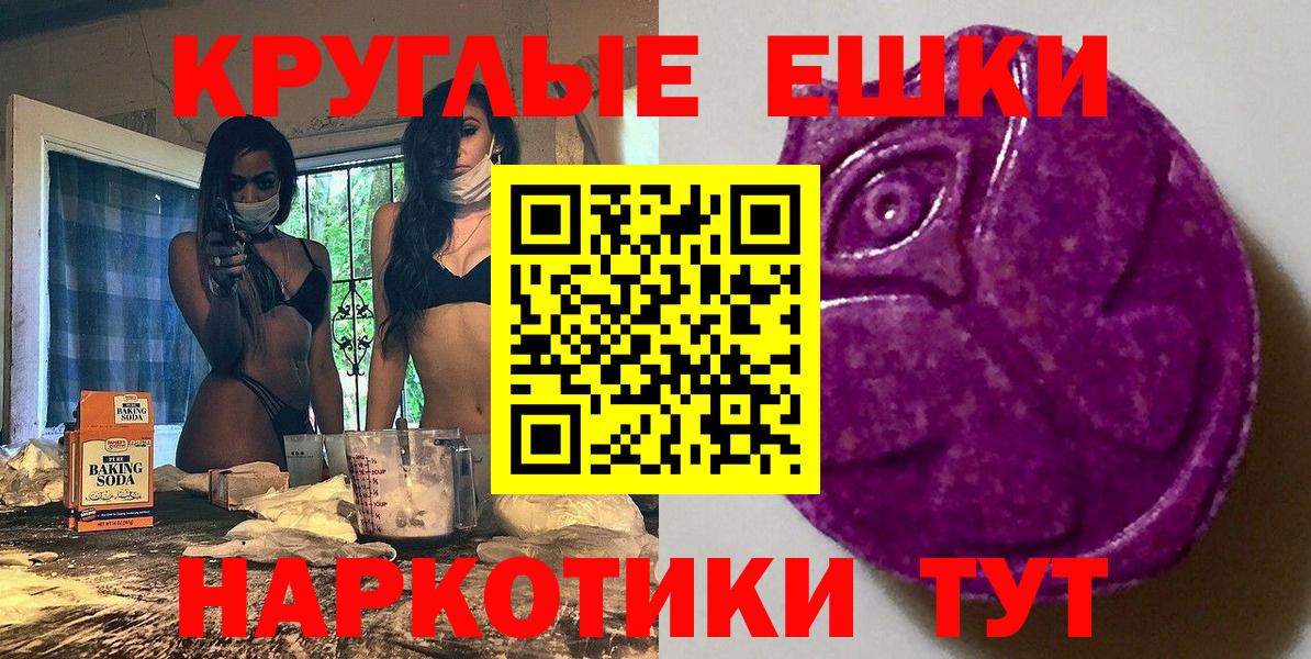 Ecstasy  Вход с VPN  Сыктывкар  Ecstasy таблы 