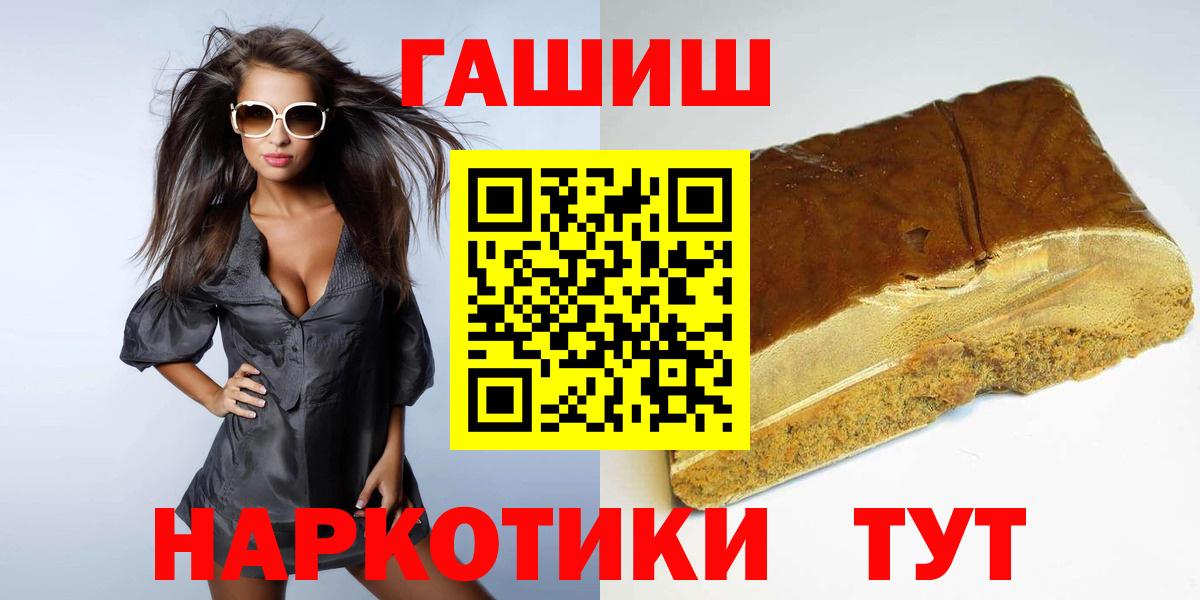 ГАШ hashish  Вход с VPN  Сыктывкар  Гашиш Premium 