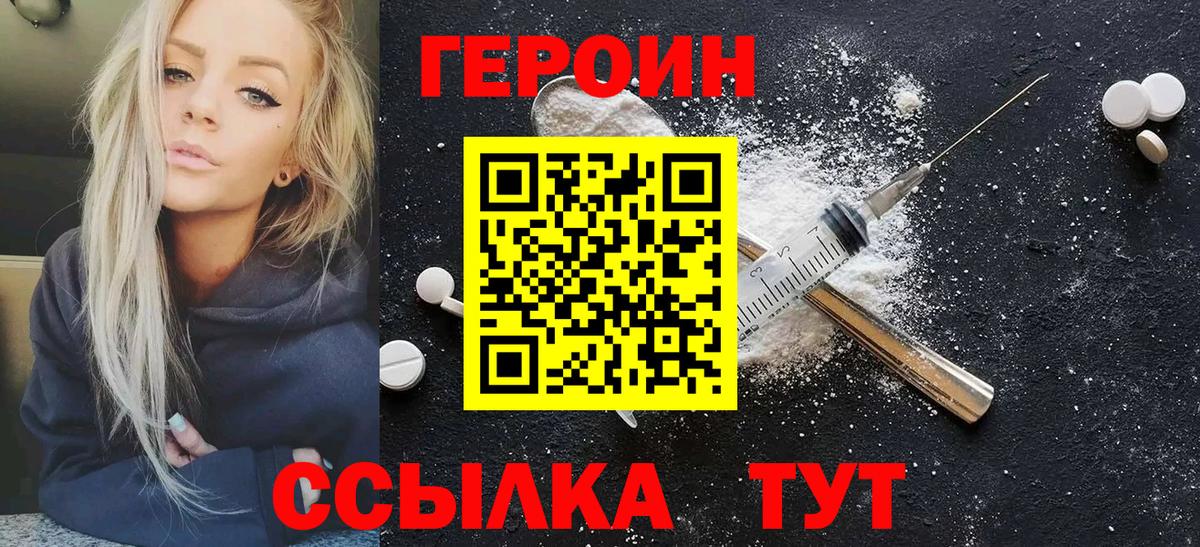 Героин  Вход с VPN  Сыктывкар  ГЕРОИН гречка 