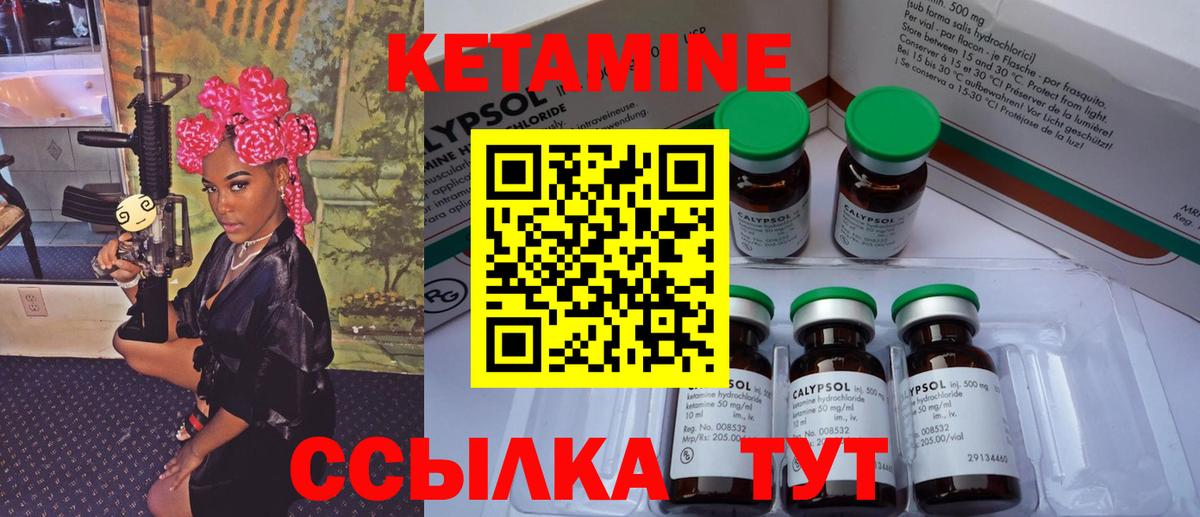 КЕТАМИН ketamine  Вход с VPN  Сыктывкар  Кетамин VHQ 