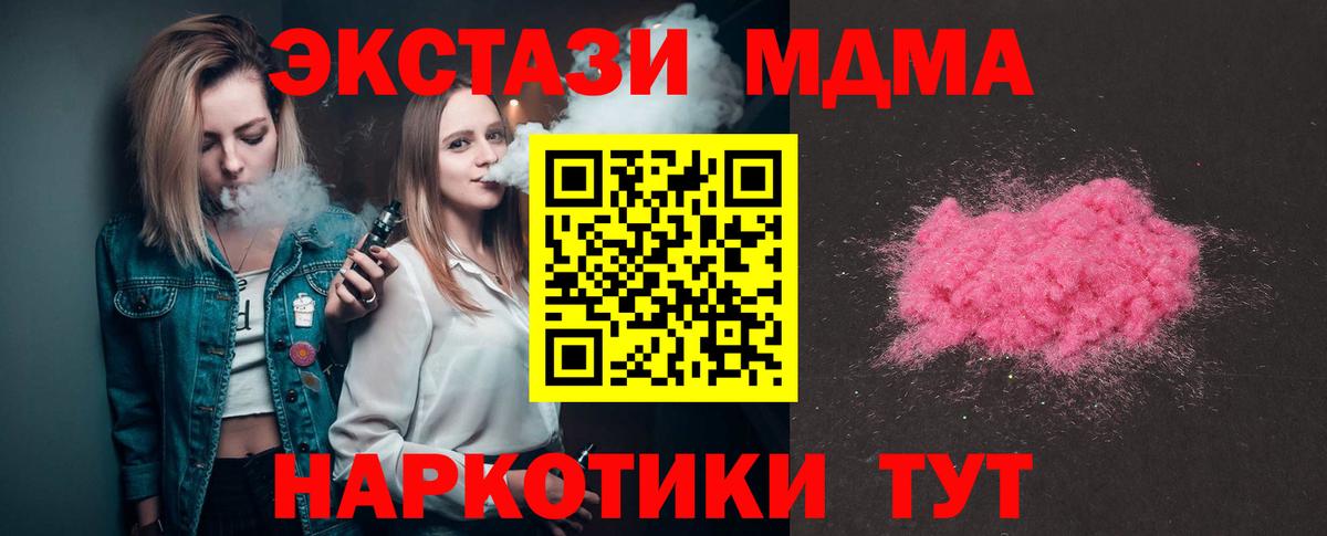 Сыктывкар  МДМА Molly  MDMA кристаллы  МДМА  Вход с VPN 