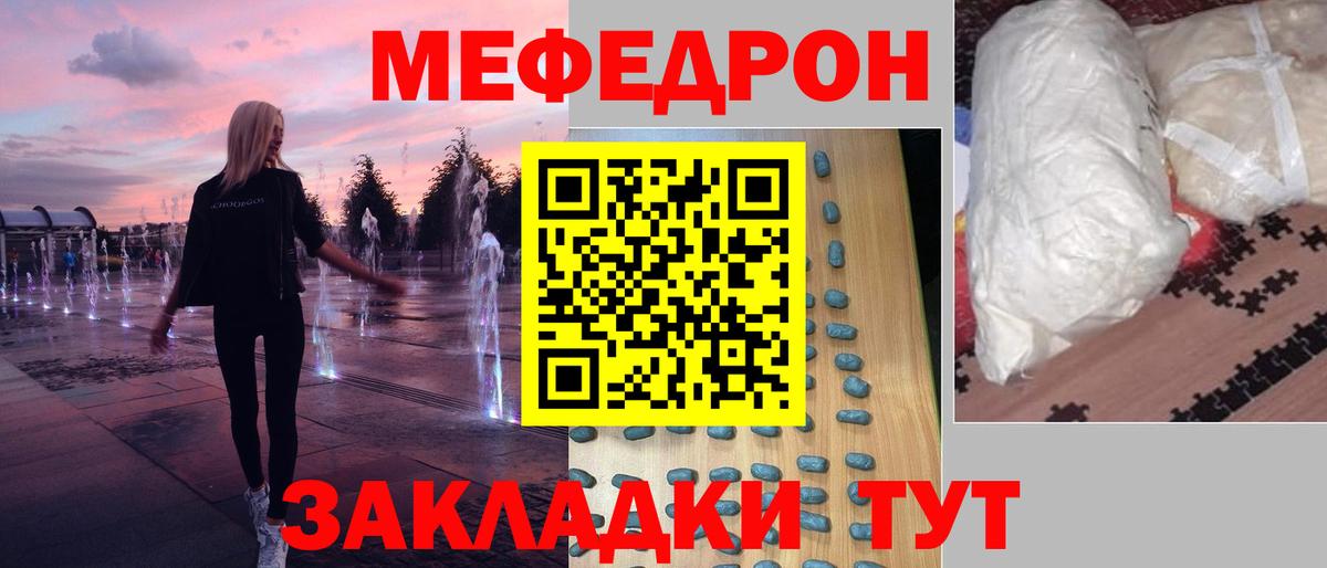 Меф кристаллы Сыктывкар