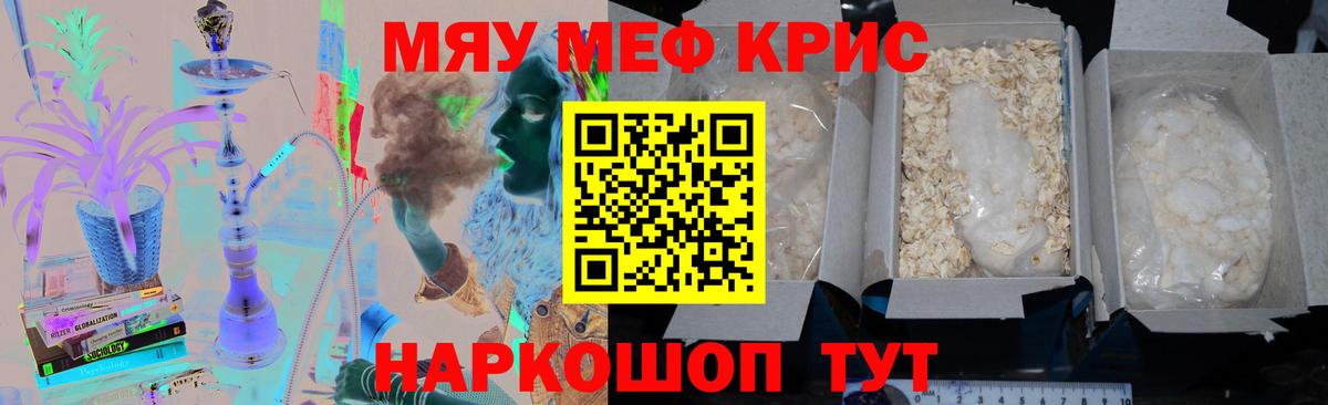 Мефедрон  Мефедрон мука  Вход с VPN  Меф  Сыктывкар  Меф mephedrone 