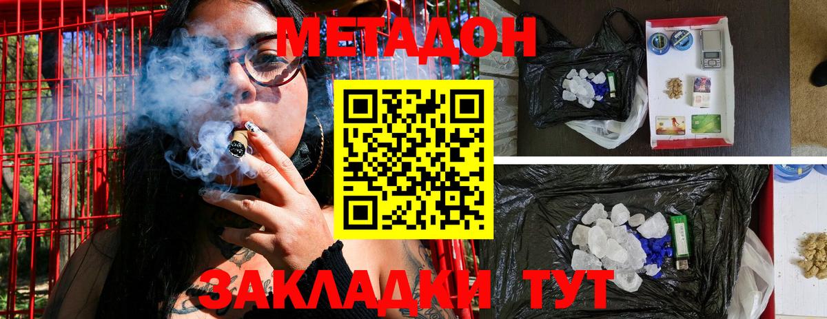 МЕТАДОН белоснежный  Вход с VPN  Сыктывкар 