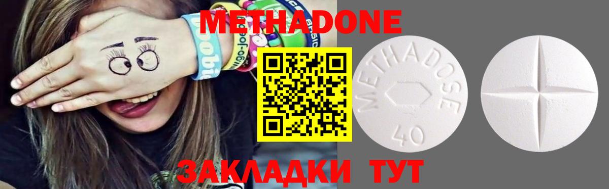 МЕТАДОН мёд Сыктывкар