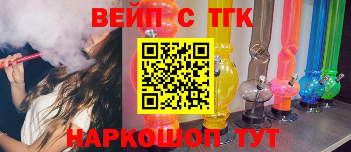 Сыктывкар  где купить наркоту  Вход с VPN  Дистиллят ТГК жижа 