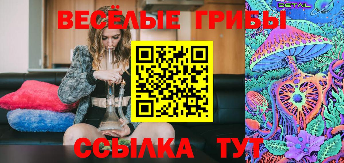 Псилоцибиновые грибы прущие грибы  купить наркоту  Галлюциногенные грибы MAGIC MUSHROOMS  Сыктывкар  Вход с VPN 